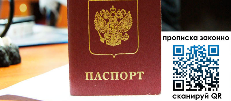 в Амурске height= регистрация в Амурске